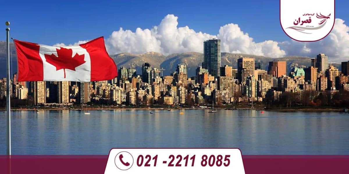 ارزانترین و گرانترین شهرهای کانادا
