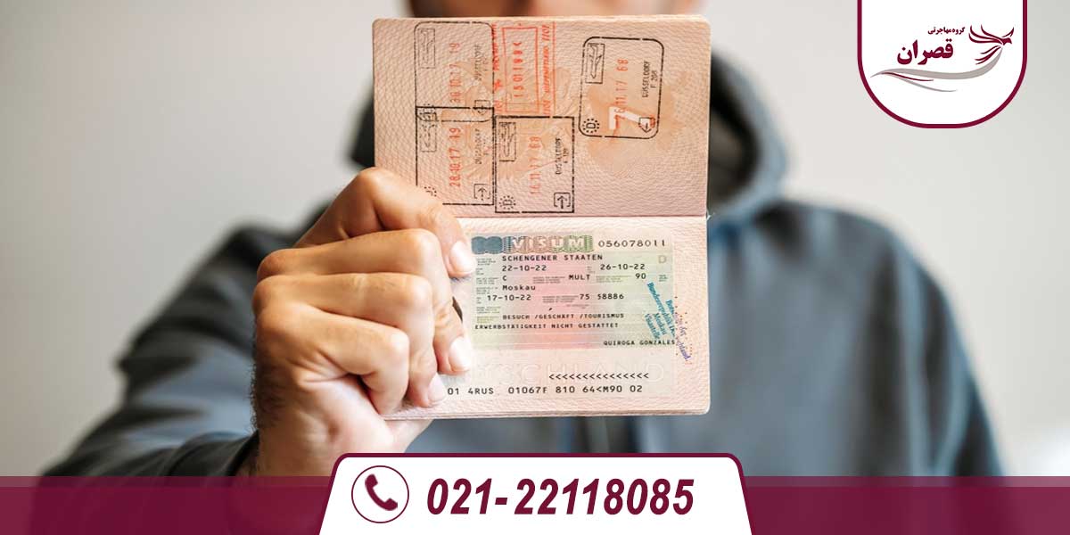 اقامت دائم آلمان