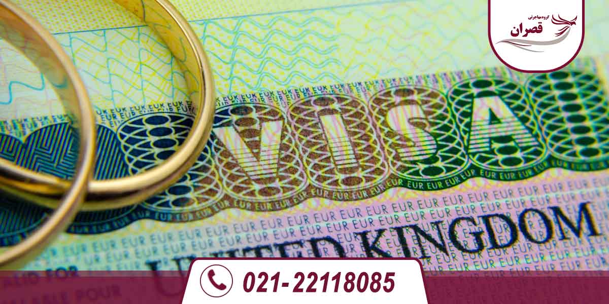 اقامت دائم انگلیس از طریق ازدواج