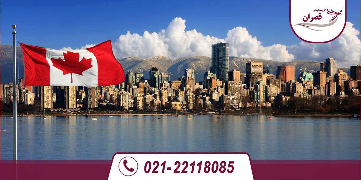 مهاجرت استانی کانادا