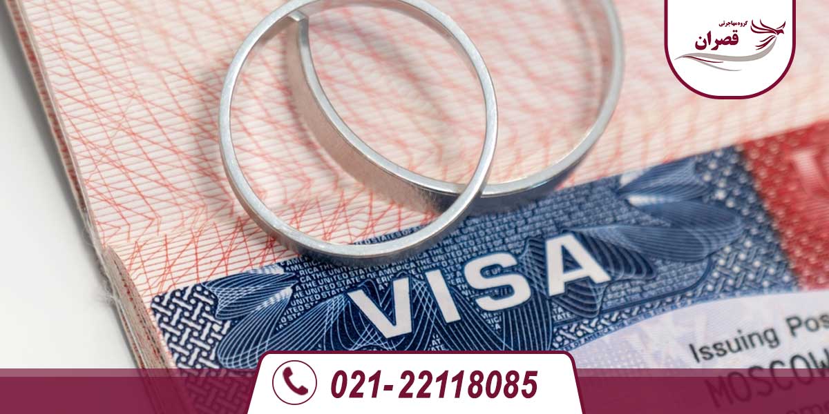 مهاجرت به کانادا از طریق ازدواج