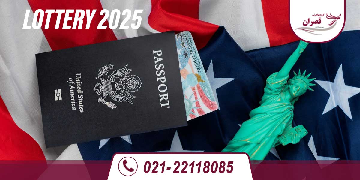 زمان اعلام نتایج لاتاری 2025