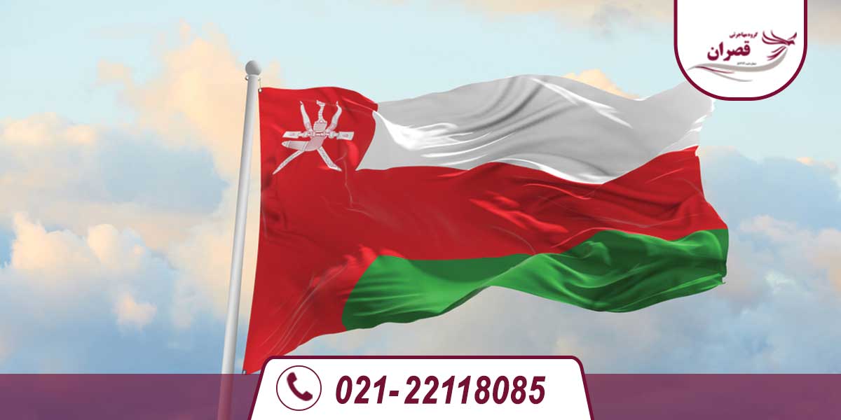 ثبت شرکت در عمان